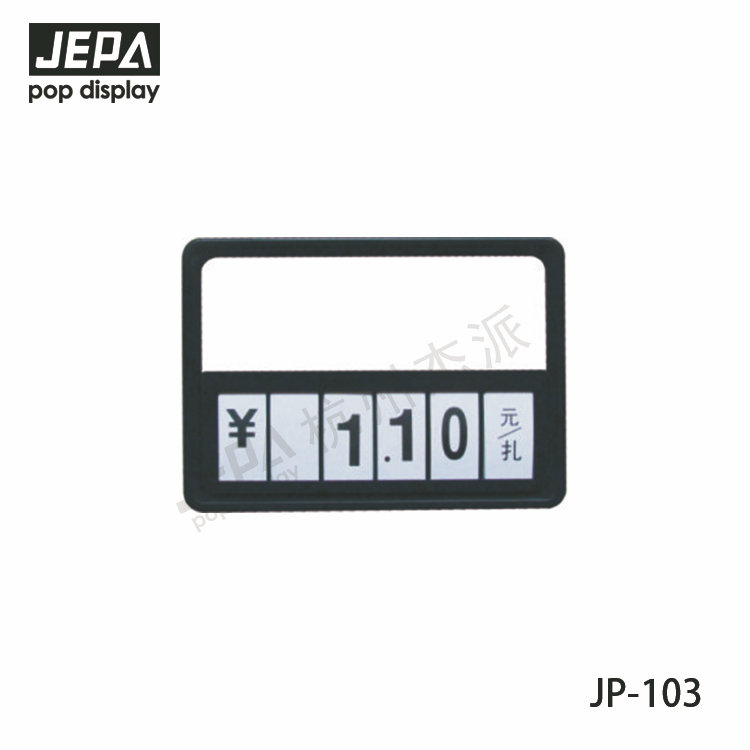 蔬果價(jià)格牌 JP-103