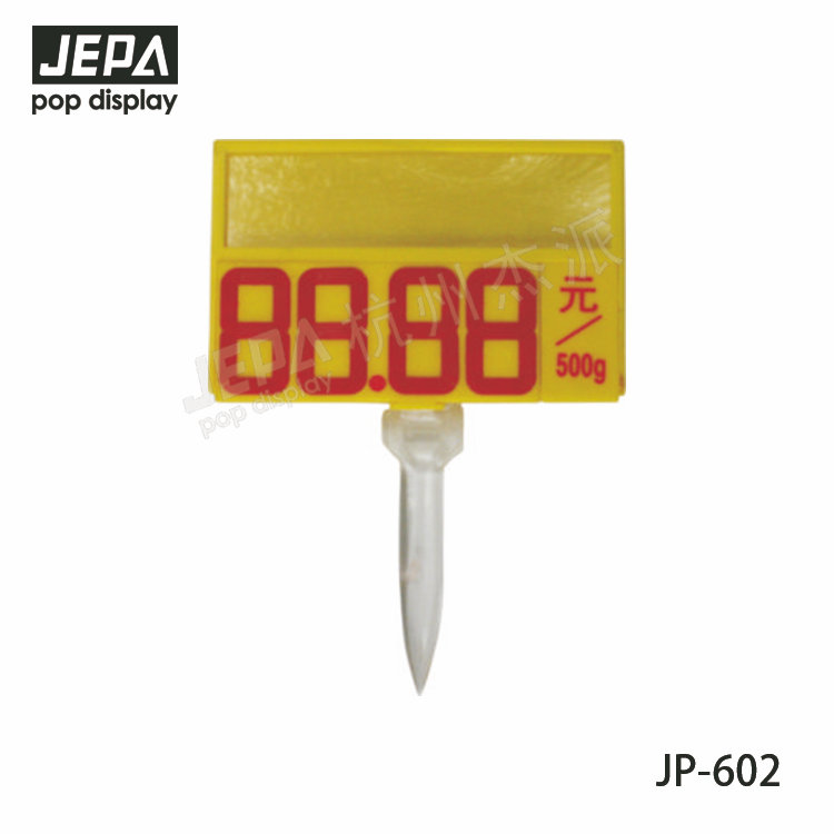 插式生鮮牌 JP-602
